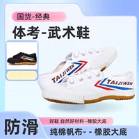 Повседневная обувь для боевых искусств Tai Chi Wen Feiyue, парусиновая обувь для тренировок по тай-чи, спортивная обувь для бега, бесплатная доставка, цепочка поставок