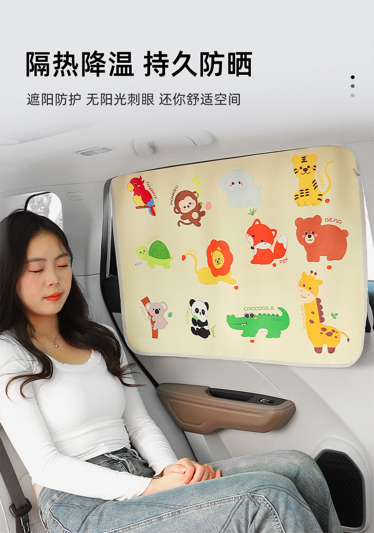 Car Curtain Sunshade Magnetic Suction Type Children's Car Heat Insulation Sunshade Baby's Car Sunscreen Privacy Curtain