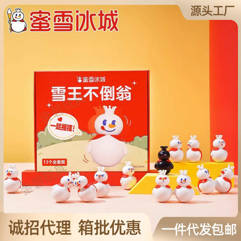 Jiaqi 22013 Honey Snow Ice City Joint Surrounding Snow King Tumbler Building Blind Box Desktop Decoration Gift Box Wholesale