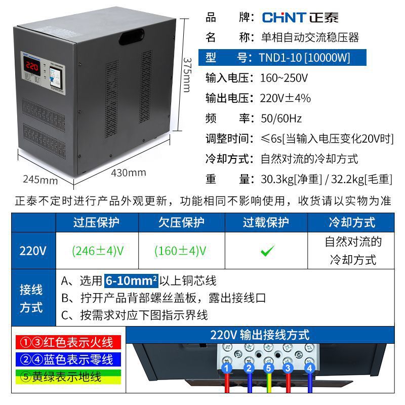 Regulador de voltaje de CA auto-doméstico monofásico de alta potencia 220v fuente de alimentación de regulación de voltaje TND1-0.5 para aire acondicionado image 22