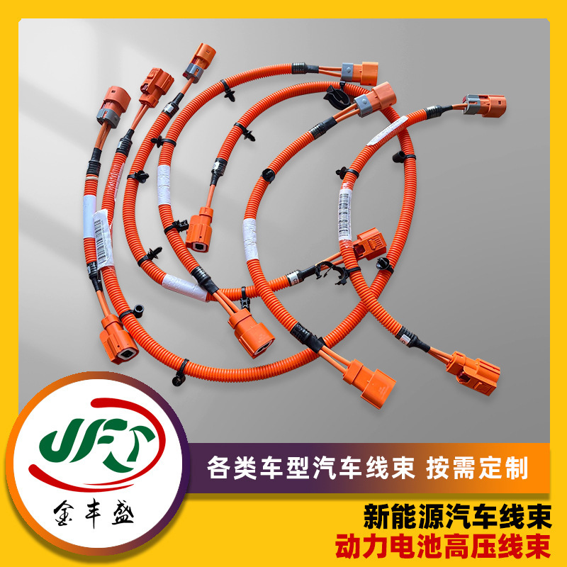 Customized Energy Storage Wire Harness, Power Battery High Voltage Wire Harness, New Energy Positive and Negative Car Wire Harness, Charging Pile Wire Harness