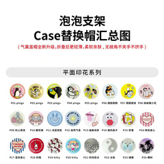POP泡泡PPS平替气囊帽磁吸底盘汇总图啪嗒手机支架替换帽底座