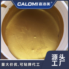 水性金属漆闪亮金箔漆烫金色油漆外墙牌匾佛像用黄金漆不掉色厂家