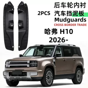 Suitable for 26 models of Haval H10 rear wheel door liner fenders, cross-border foreign trade dropshipping