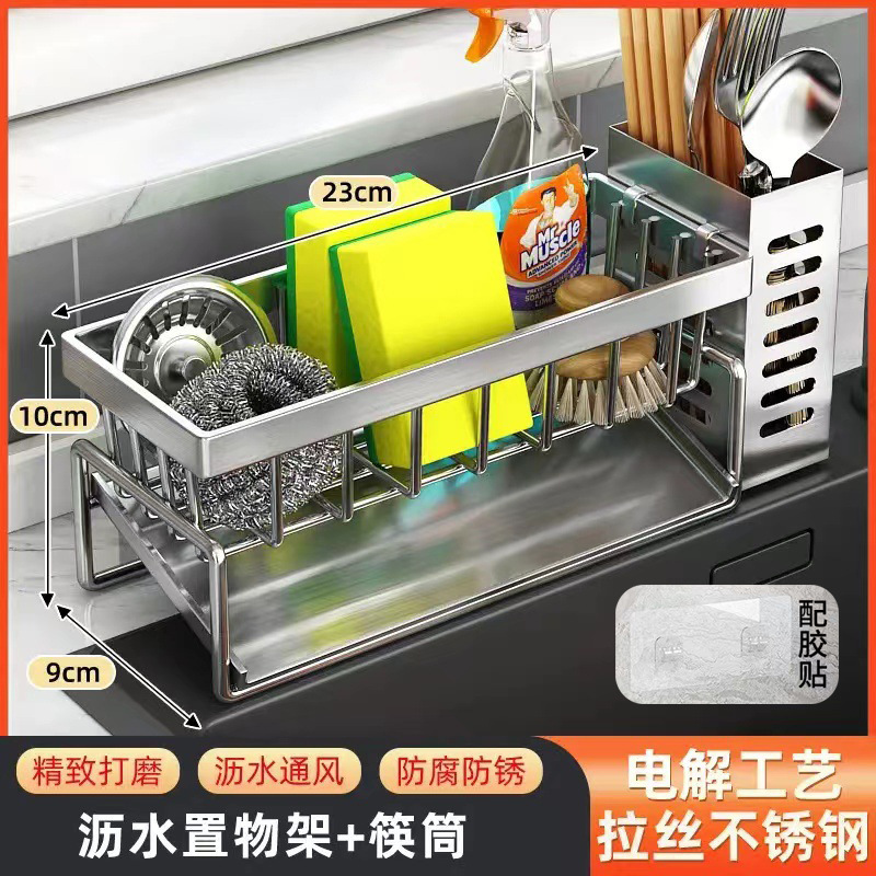 Estante de cocina de acero inoxidable Estante de drenaje de toallitas multifunción Fregadero doméstico Esponja detergente Estante de almacenamiento de encimera