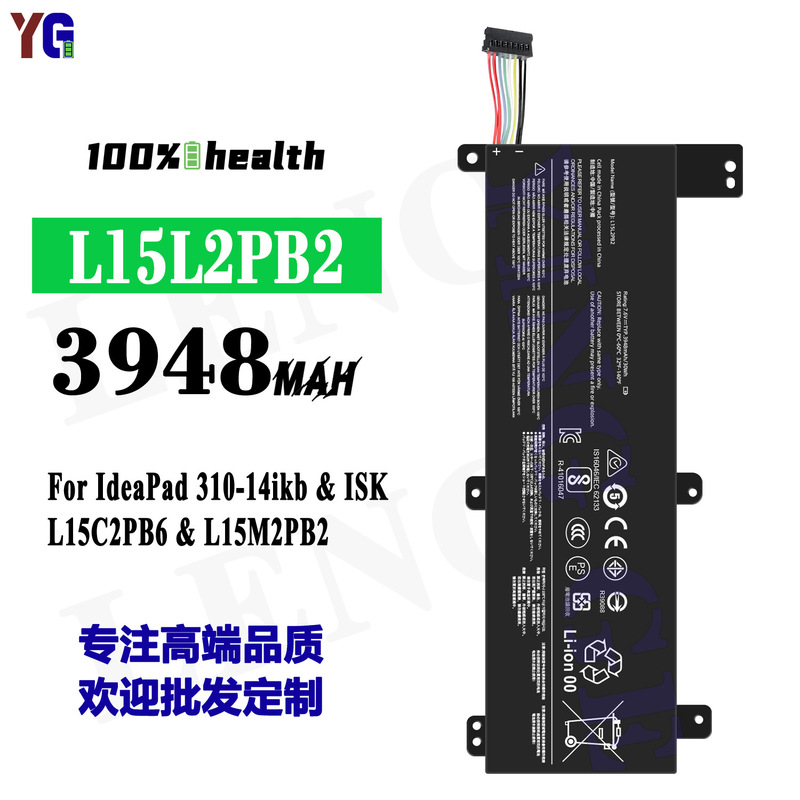 Suitable for Lenovo Ideapad 310-14Ikb/Isk/L15C2Pb6 Laptop Battery L15L2Pb2 Wholesale