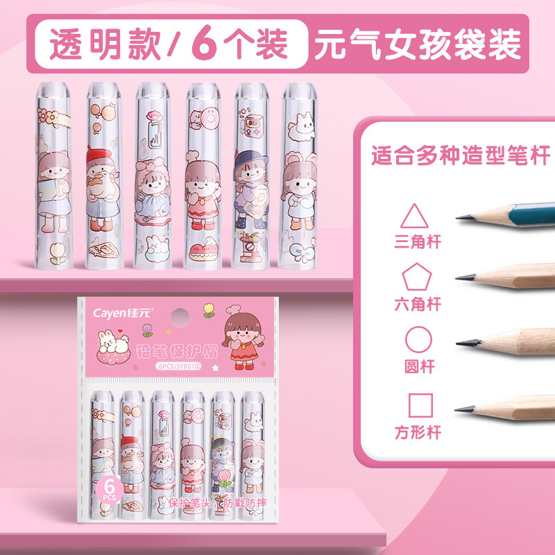 笔帽铅笔套小学生一年级铅笔头保护套幼儿园儿童卡通可爱创意笔帽|undefined