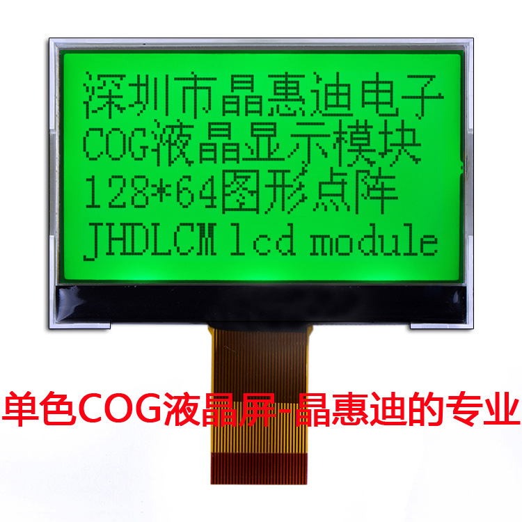 12864/液晶屏/2.6吋/LCD/点阵/STN/名显