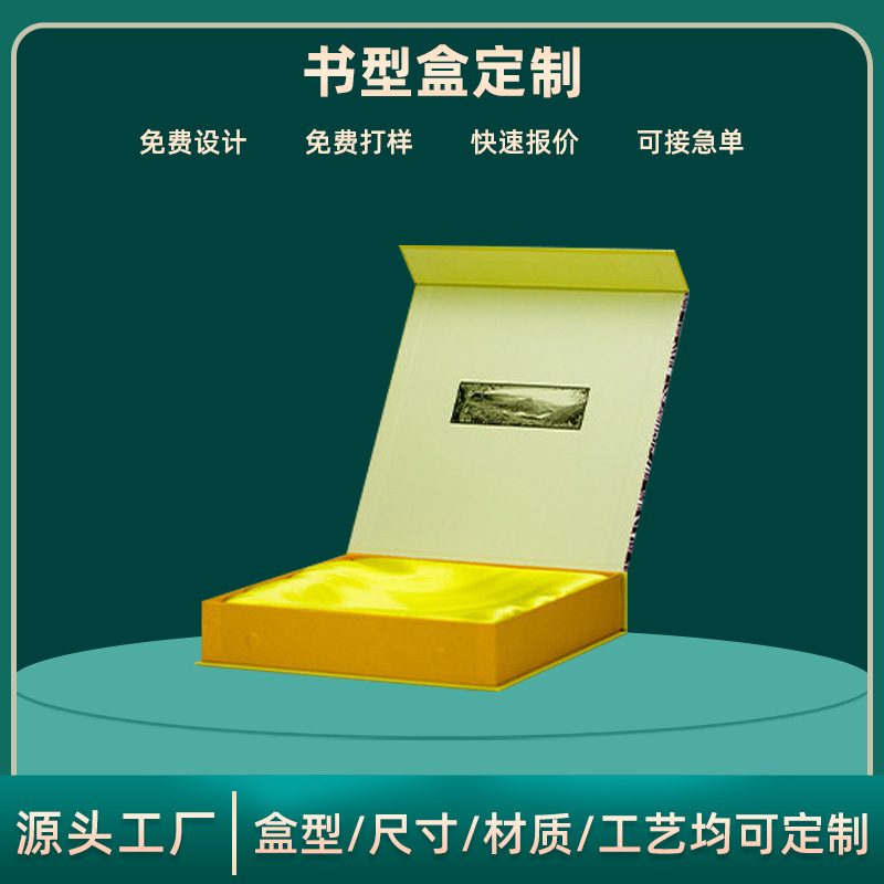 厂家专业定制书本茶叶礼盒批发订做定制翻盖盒包装盒纸盒子茶饼盒