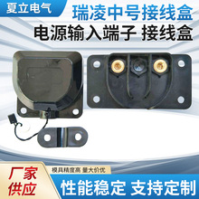 電焊機 配件瑞凌中號接線盒 二相 電源輸入端子 接線盒