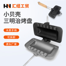 户外燃气双面煎锅平底锅三明治模具吐司面包烤盘不沾涂层可拆卸