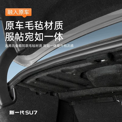 Suitable for the New Generation Xiaomi Car sound-absorbing cotton
