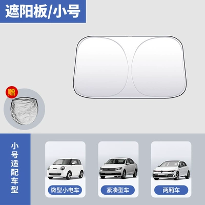 Car Sunshade, Sunshade, Sun Protection, Heat Insulation, Silver-Coated, Anti-Glare, Side Window Sunshade, Windshield Sunshade, Front Shield (Sun shade) - front-gear-car-titanium-silver-model-14070