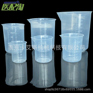 Plastic Beaker Medical Matching Taobao