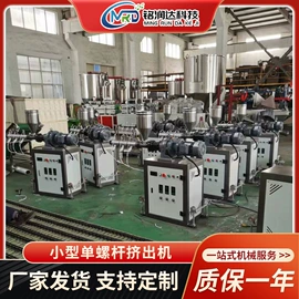 塑机辅机;塑料挤出机;混合机