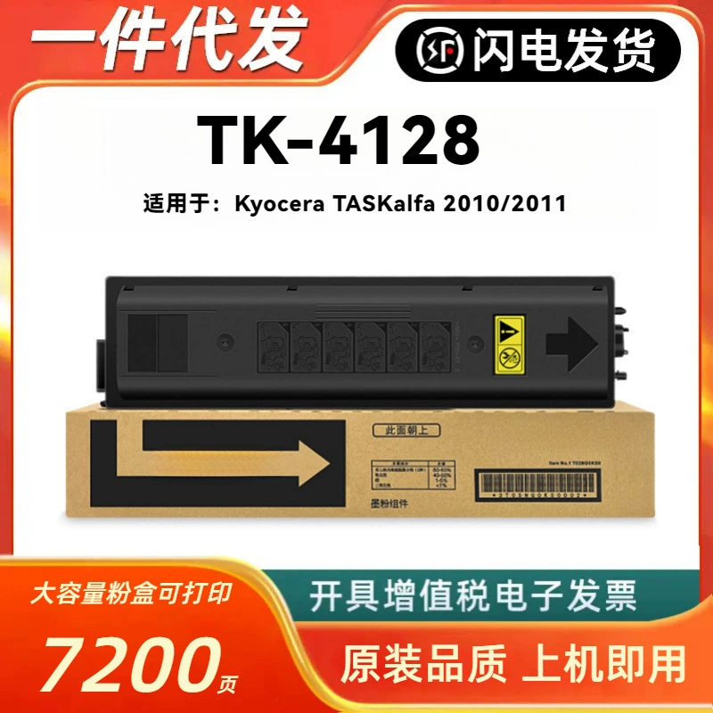 Подходящий порошковый картридж Kyocera TK-4108 для Kyocera TASKalfa 1800 1801 копировальный аппарат, печатный тонер