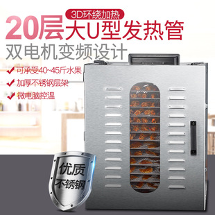 Factory Daifa Dried Fruit Machine Household Rotating 20-Layer Dissolved Bean Fruit Tea Air Dryer Commercial Fruit Dryer