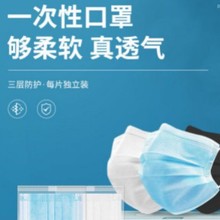 一次性口罩 蓝白粉绿黑三层3层无纺布防护独立包装批发厂家