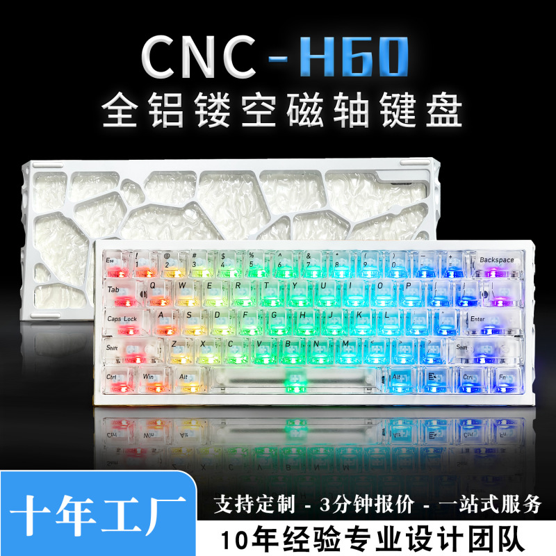 Wholesale H60 Hollow Magnetic Axis Keyboard Bluetooth Wireless Three-Mode Gaming E-Sports Dedicated All-Aluminum Customized Keyboard