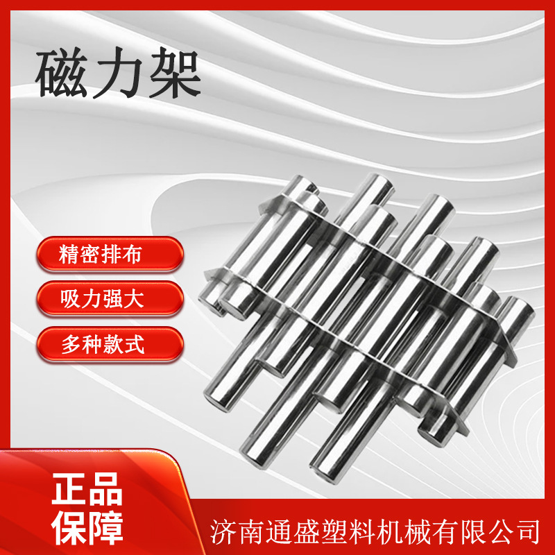 过滤除铁架强力磁铁干燥机强磁吸铁架不锈钢超强 注塑机磁力架