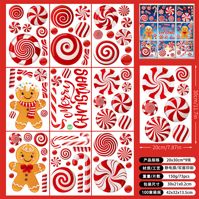 크리스마스 정전기 스티커 A4