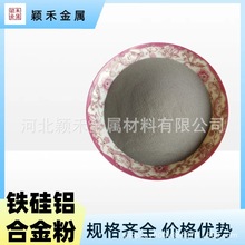 铁硅铝 FeSi6.5粉铁硅铝合金粉球形铁硅铝软磁合金粉铁硅6.5粉末