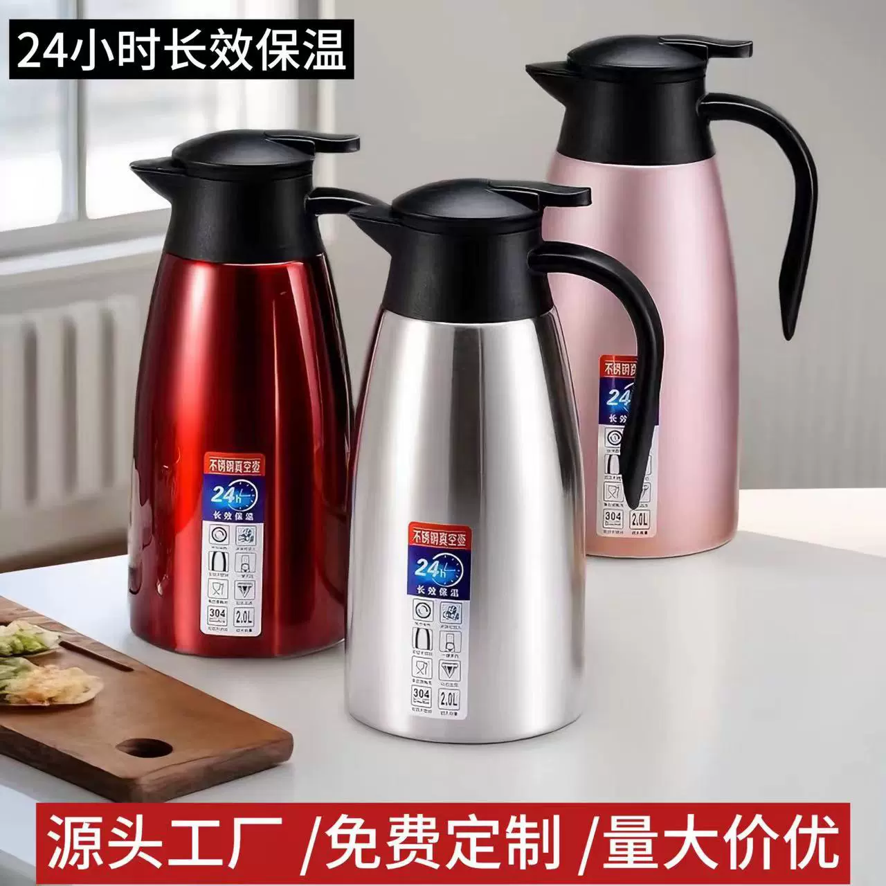 304不锈钢保温壶大容量真空咖啡壶热水壶热水瓶家用礼品代发跨境