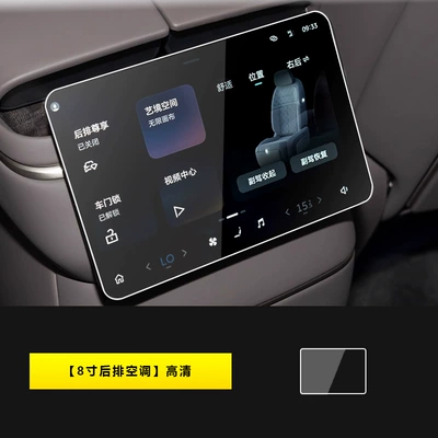 Car interior film Central Control Screen Tempered Film - 26-models-of-nio-es8-rear-air-conditioner-8inch-hd
