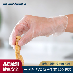 Disposable PVC transparent powder-free vinyl gloves food grade thickened food catering 100 kitchen beauty