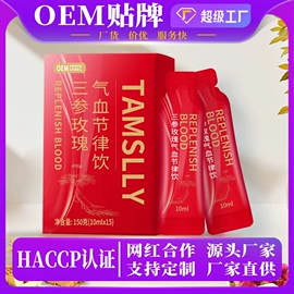 非处方滋补膏;膳食纤维;蛋白粉氨基酸