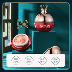 玖美堂參芝凝潤御肌珍珠膏補水保濕滋潤遮瑕精華霜貴婦龍血膏面霜