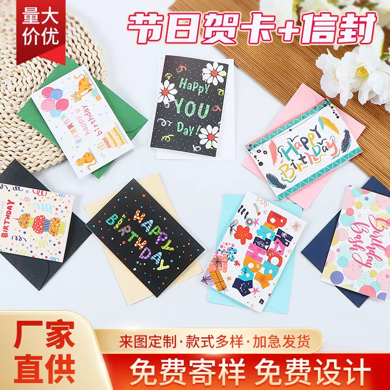 新年贺卡信封定制图案高级感日韩情人节对折留言卡跨境生日贺卡