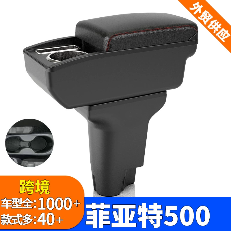 Подходит для FIAT 500 чехол для подлокотник 12-23 Fiat 500 чехол для модификации аксессуаров для хранения коробки