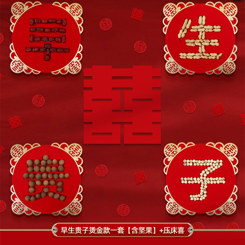 Juego de combinación de frutos secos de molde de niño nacido temprano, decoración de la sala de bodas del hombre, decoración de la prensa, artículos de boda