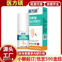 【正規品】医方 ショウクチナシ足リラックススプレー 足の臭い・かゆみ・水ぶくれ・皮むけ・水虫を除去するスプレー