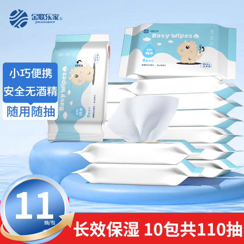 湿巾80抽大包家用纯水湿巾婴儿加大加厚宝宝手口清洁湿纸巾随身装|undefined
