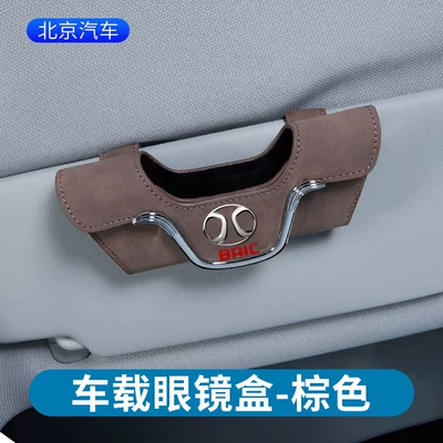 suede glasses box car | Car Glasses Clip/Bill Clip - suede-glasses-case-beijing-auto-brown