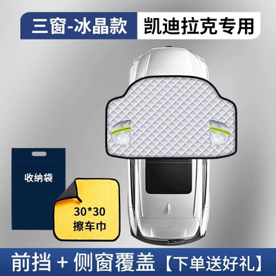 Sun Protection, Rain Protection, Heat – Car clothing - silver-special-car-version-3-window-covers-cadillac-free-3030-car-wipes-storage-bag