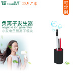 创普TRUMPXP小粒径负离子发生器小尺寸AC220V模块电吹风小家电用
