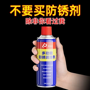 Pushi bolt loosening agent rust remover car window lubricant car door lock anti-rust rust removal loose spray