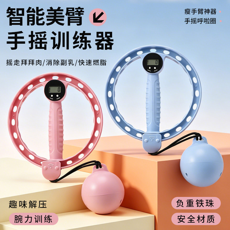 Smart Hand-Cranked Hula Hoop Arm Trainer with Counter, Fat-Burning Arm Slimming Fitness Equipment, Home Wrist Strength Exerciser Smart Hand-Cranked Hula Hoop Arm Trainer with Counter, Fat-Burning Arm Slimming Fitness Equipment, Home Wrist Strength Exerciser