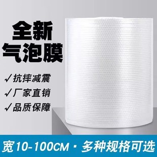 Household Thickened Air Cushion Paper Foam Express Packaging Packaging Film Roll Bubble Paper Anti-Collision and Shock-Proof Film Wholesale Roll