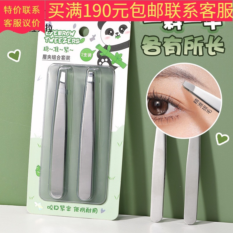 LMLTOP Panda Series SY527 Flat Angled Eyebrow Tweezers Set of Two Stainless Steel Eyebrow Tweezers for Plucking Eyebrows