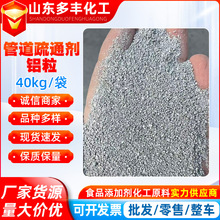 铝粒管道疏通剂铝粒 工业金属铝粒管道疏通剂 高含量金属铝粒