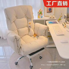 コンピュータの椅子の怠け者のソファーの椅子は長い間電気競争の椅子の家庭の椅子の背もたれに座っています。