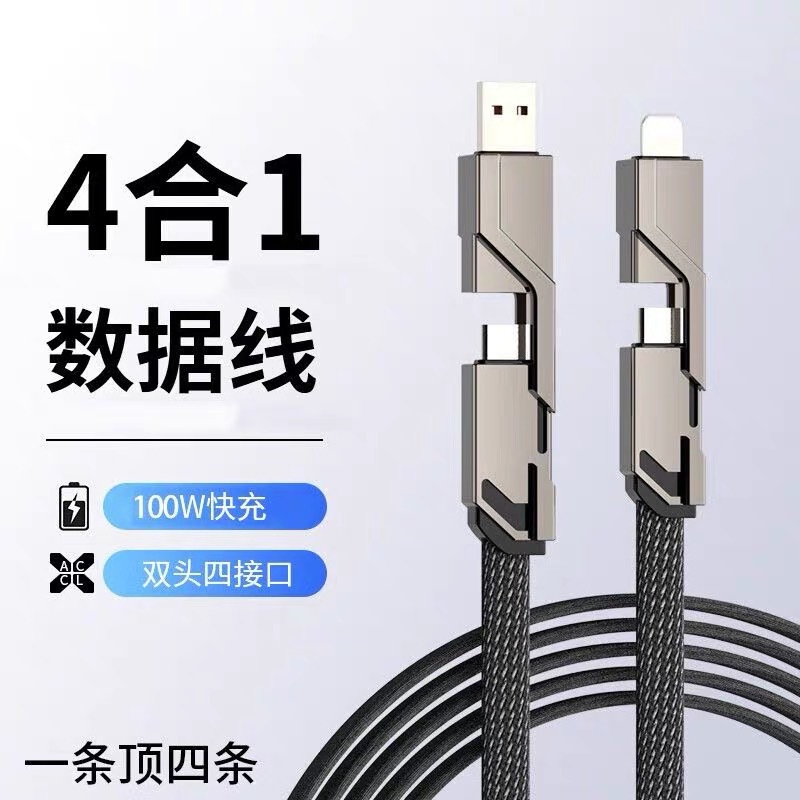 Black Mecha Four-In-One Double-Head Mobile Phone Charging Cable Braided Mobile Phone Data Cable Two-For-Two Super Fast Charging Cable
