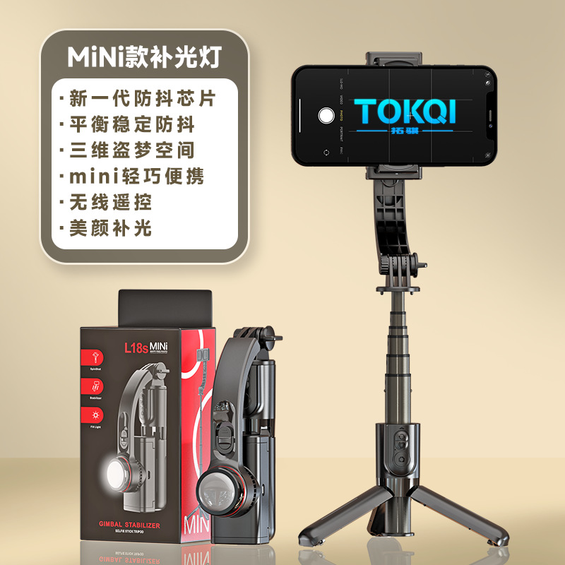 L18s [black] intelligent anti-shake + horizontal and vertical screen shooting + beauty fill light + built-in tripod + bluetooth remote control