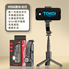 L18s [black] intelligent anti-shake + horizontal and vertical screen shooting + beauty fill light + built-in tripod + bluetooth remote control