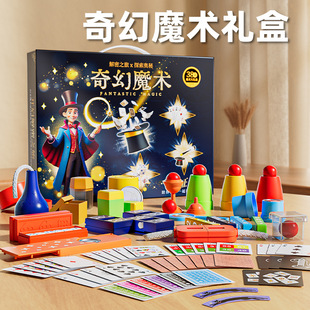 Cross-Border Children's Magic Set Gift Box Educational Close-Up Toys Trick Game Props Parent-Child Interactive Performance Play