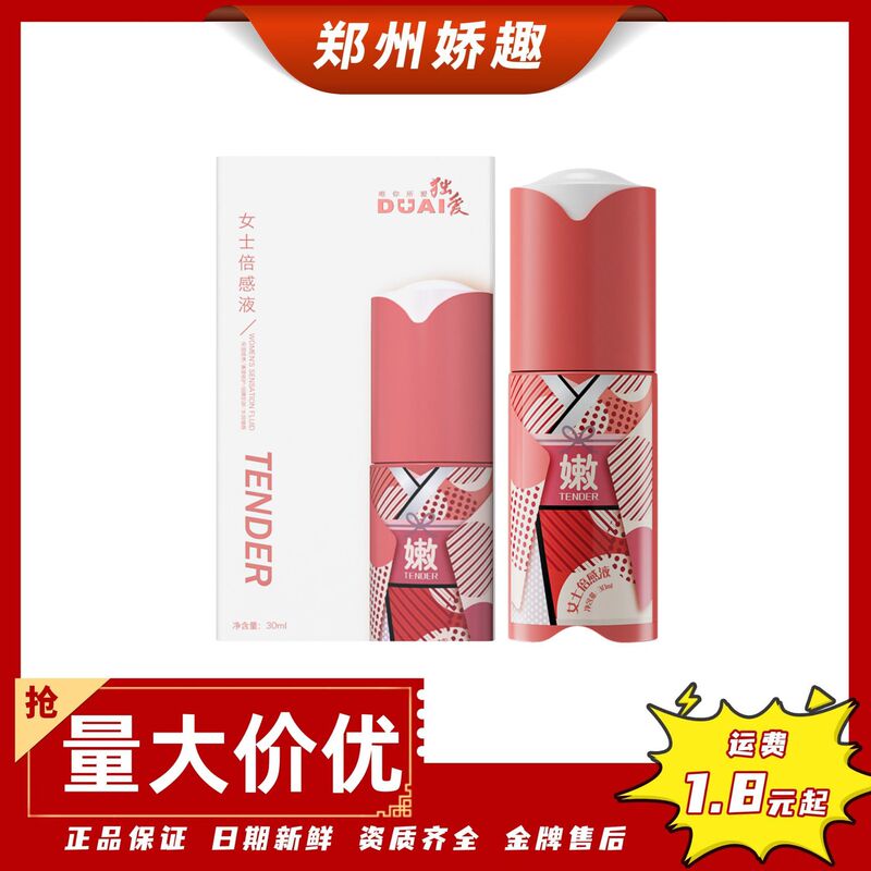 Duai Beigeng Gel 30ml Female Private Parts Massage Orgasm Liquid Couple Fun Stimulation Family Planning Supplies Wholesale
